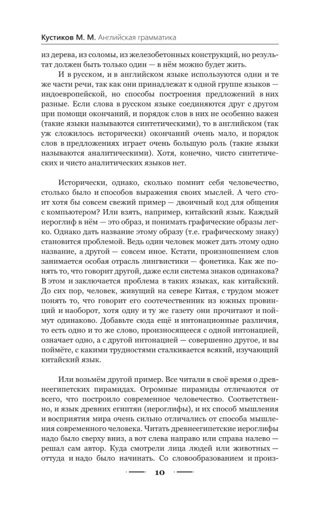 Английская грамматика за 3 месяца. Интенсивный курс
