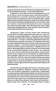 Английская грамматика за 3 месяца. Интенсивный курс