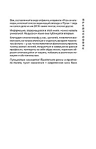 КИНЕМАТОГРАФ АЗИИ: Китай, Япония и Южная Корея