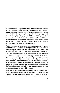 КИНЕМАТОГРАФ АЗИИ: Китай, Япония и Южная Корея