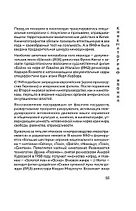 КИНЕМАТОГРАФ АЗИИ: Китай, Япония и Южная Корея