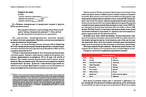 Человек с английским, или По ком звонит Big Ben