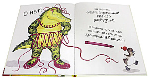 Осторожно! Эта книга кусается!