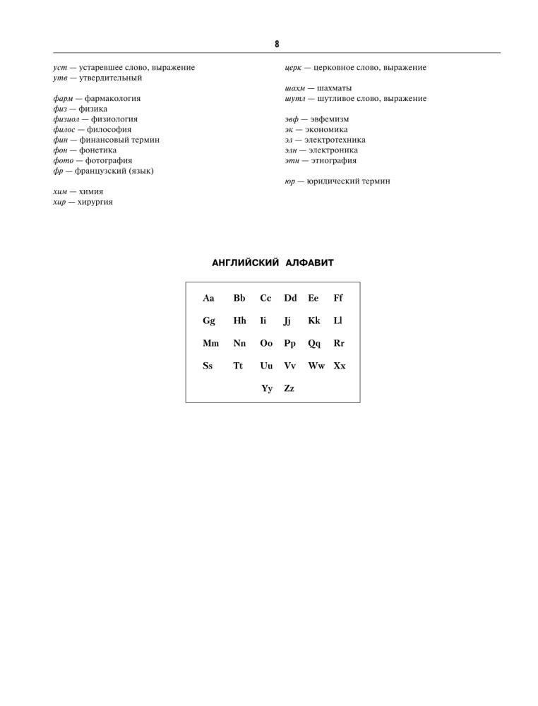 Vislielākais angļu-krievu krievu-angļu vārdnīca (ap 500 000 vārdu)