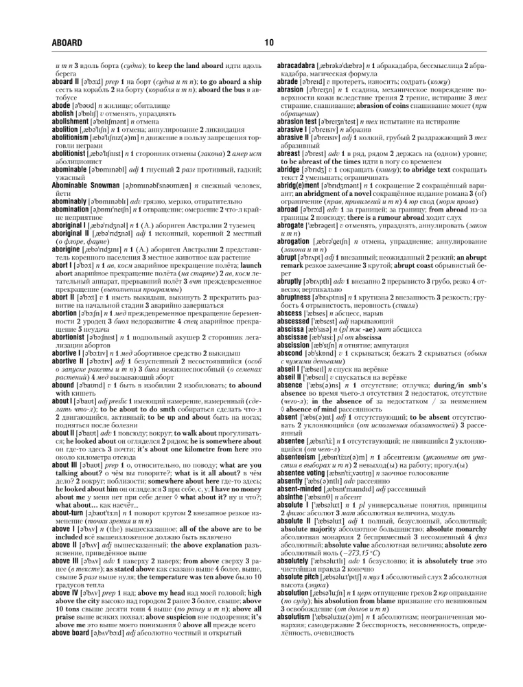 Vislielākais angļu-krievu krievu-angļu vārdnīca (ap 500 000 vārdu)