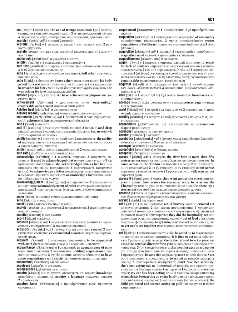 Vislielākais angļu-krievu krievu-angļu vārdnīca (ap 500 000 vārdu)