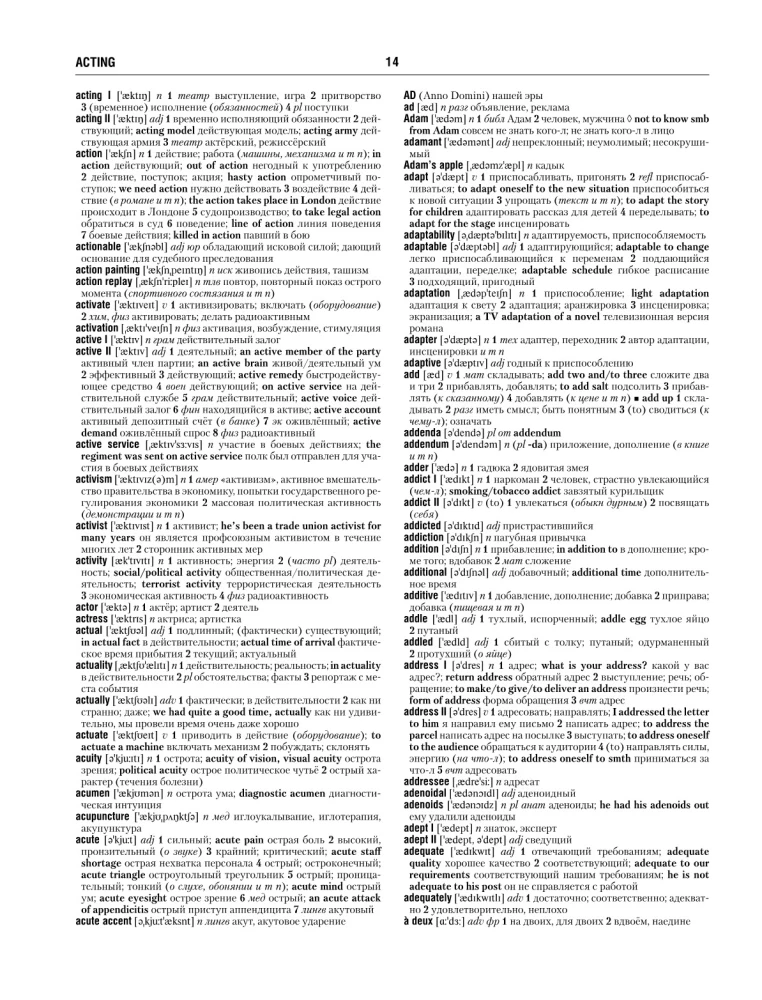 Vislielākais angļu-krievu krievu-angļu vārdnīca (ap 500 000 vārdu)