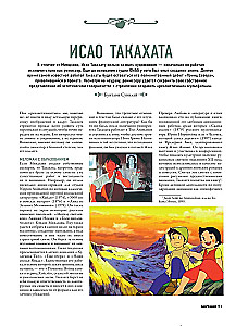 Студия Ghibli. Все, что нужно знать о колыбели анимационных шедевров