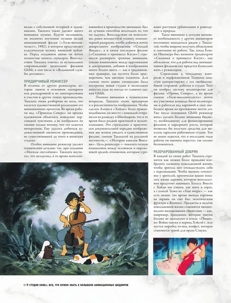 Студия Ghibli. Все, что нужно знать о колыбели анимационных шедевров