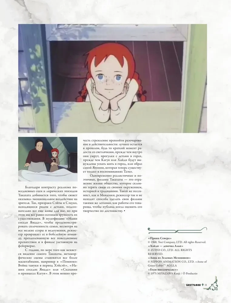 Студия Ghibli. Все, что нужно знать о колыбели анимационных шедевров