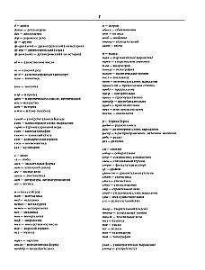 Самый большой англо-русский русско-английский словарь (около 500 000 слов)