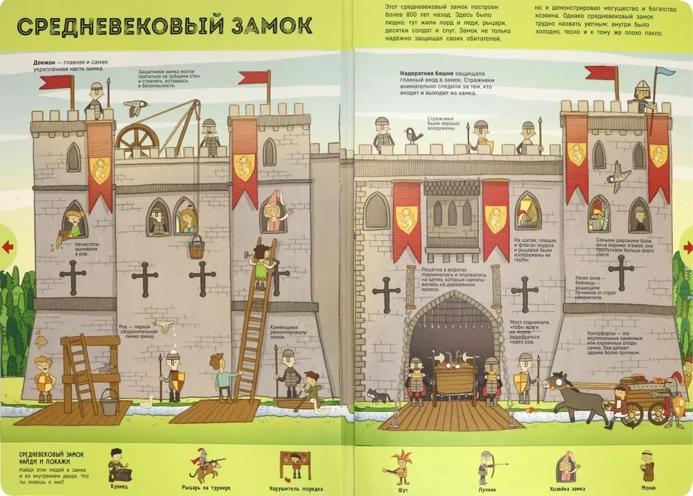 Стройка века