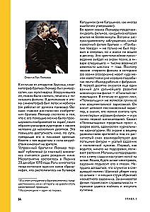 История кино. 24 кадра в секунду. От целлулоида до цифры