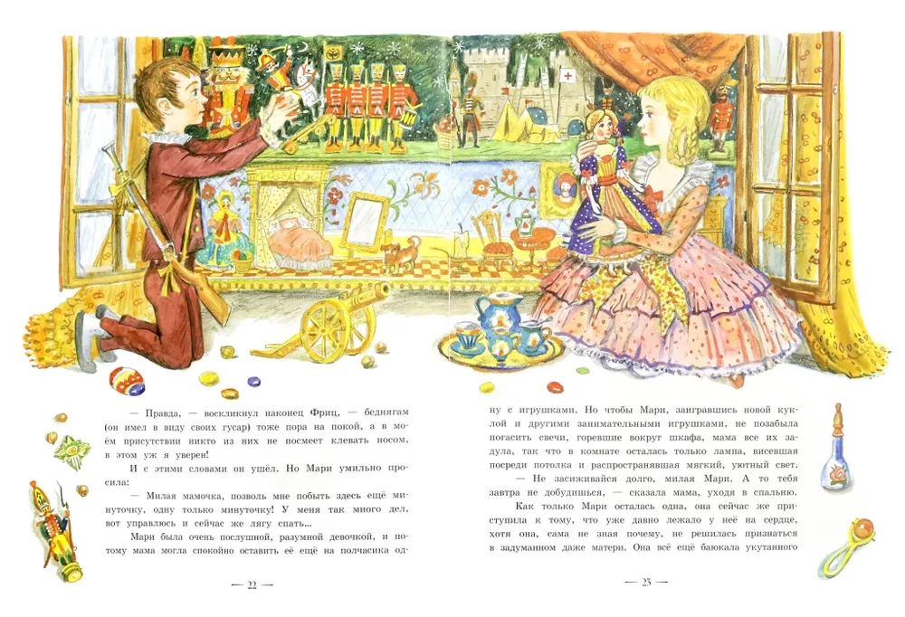Rūķis un peles karalis