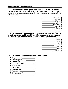 Praktiskais hebreju valodas kurss ar atslēgām