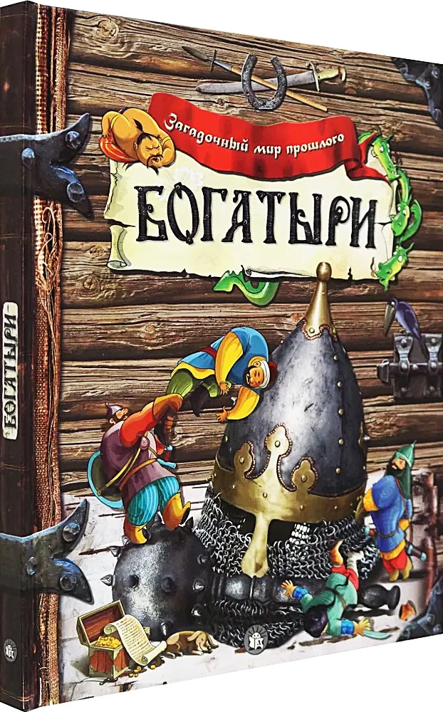 Богатыри
