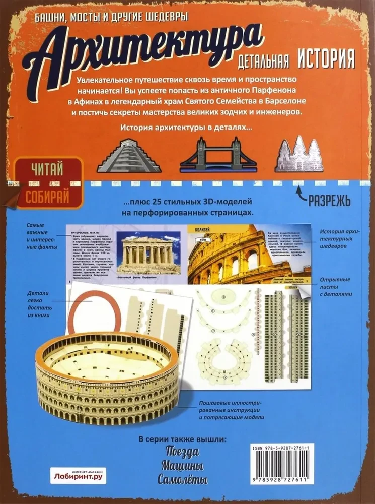 Архитектура