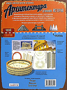 Архитектура