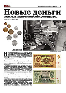 Nemedni. Mūsu ēra. 1961-1970