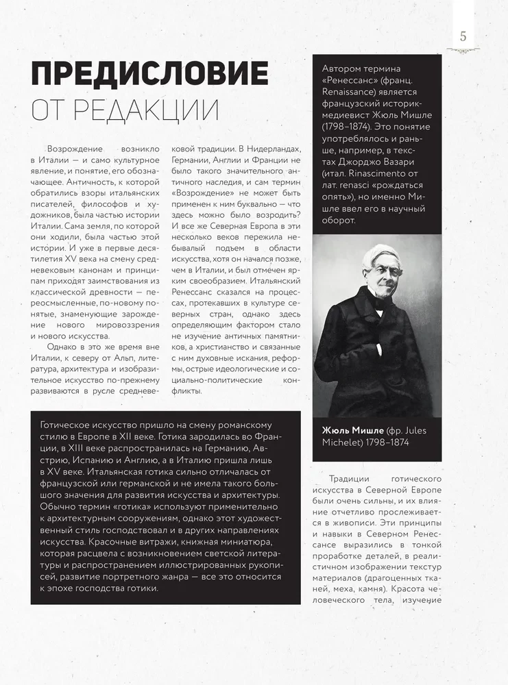 От Босха до Брейгеля: любимые картины
