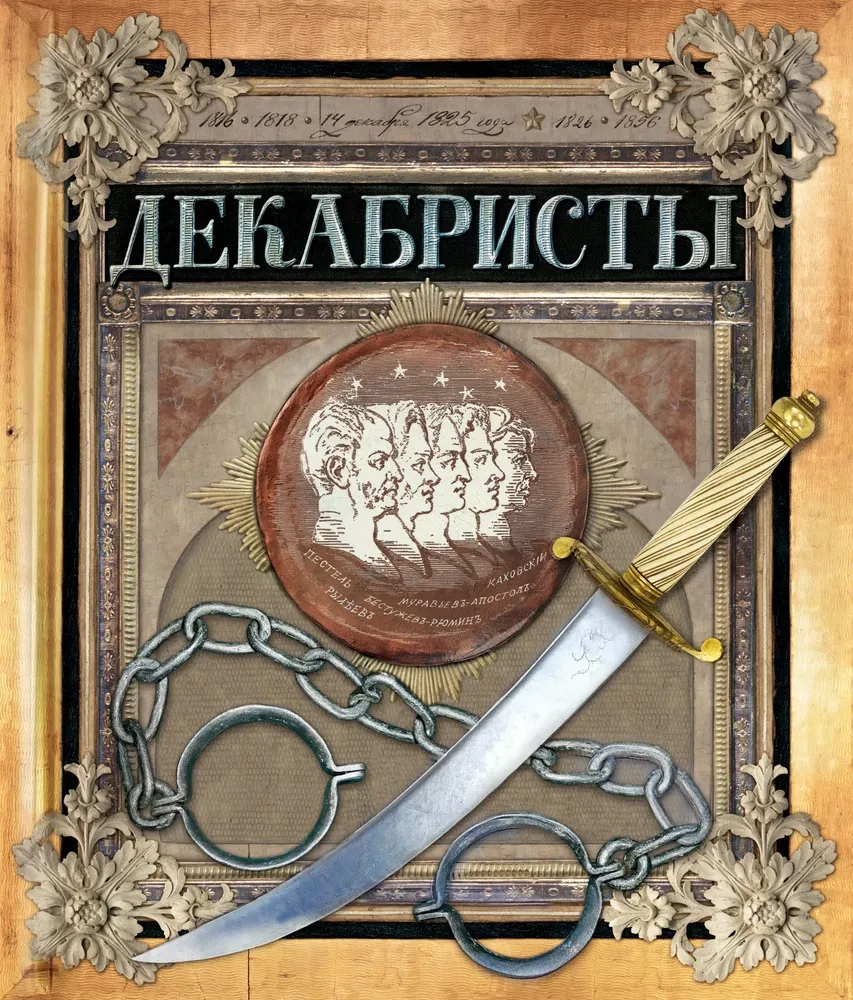 Dekabristi