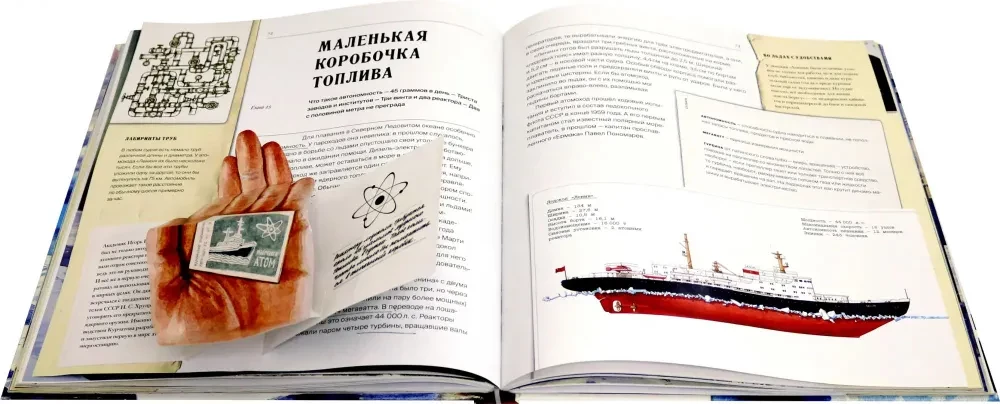 Ледоколы. Покорение Арктики