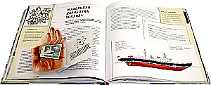 Ледоколы. Покорение Арктики
