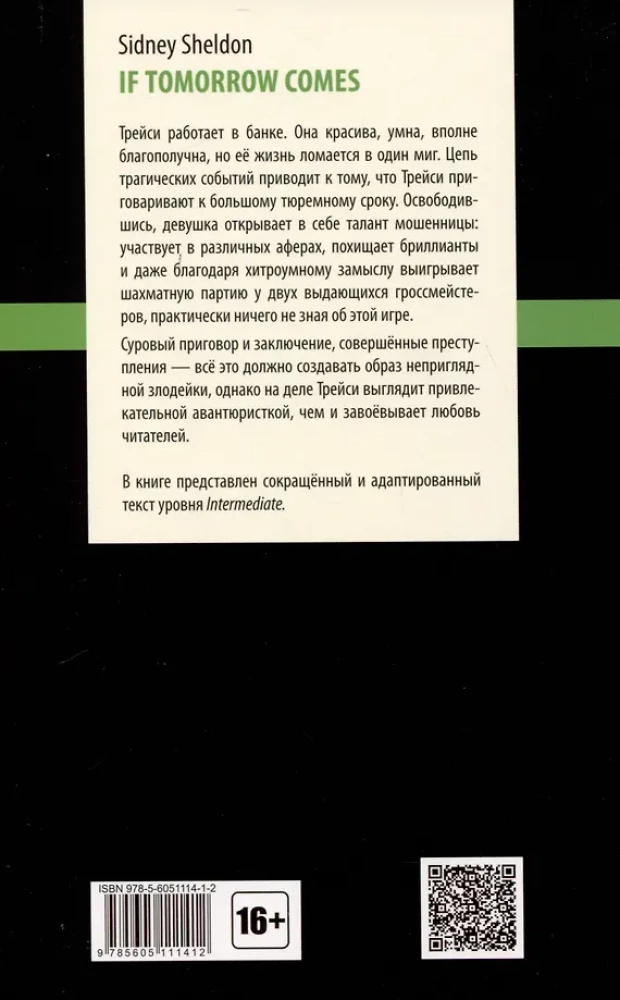 If Tomorrow Comes = Если наступит завтра