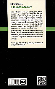 If Tomorrow Comes = Если наступит завтра