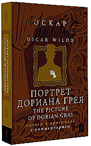 Портрет Дориана Грея / The Picture of Dorian Gray: читаем в оригинале с комментарием