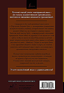 Портрет Дориана Грея / The Picture of Dorian Gray: читаем в оригинале с комментарием