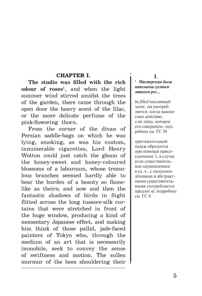 Портрет Дориана Грея / The Picture of Dorian Gray: читаем в оригинале с комментарием