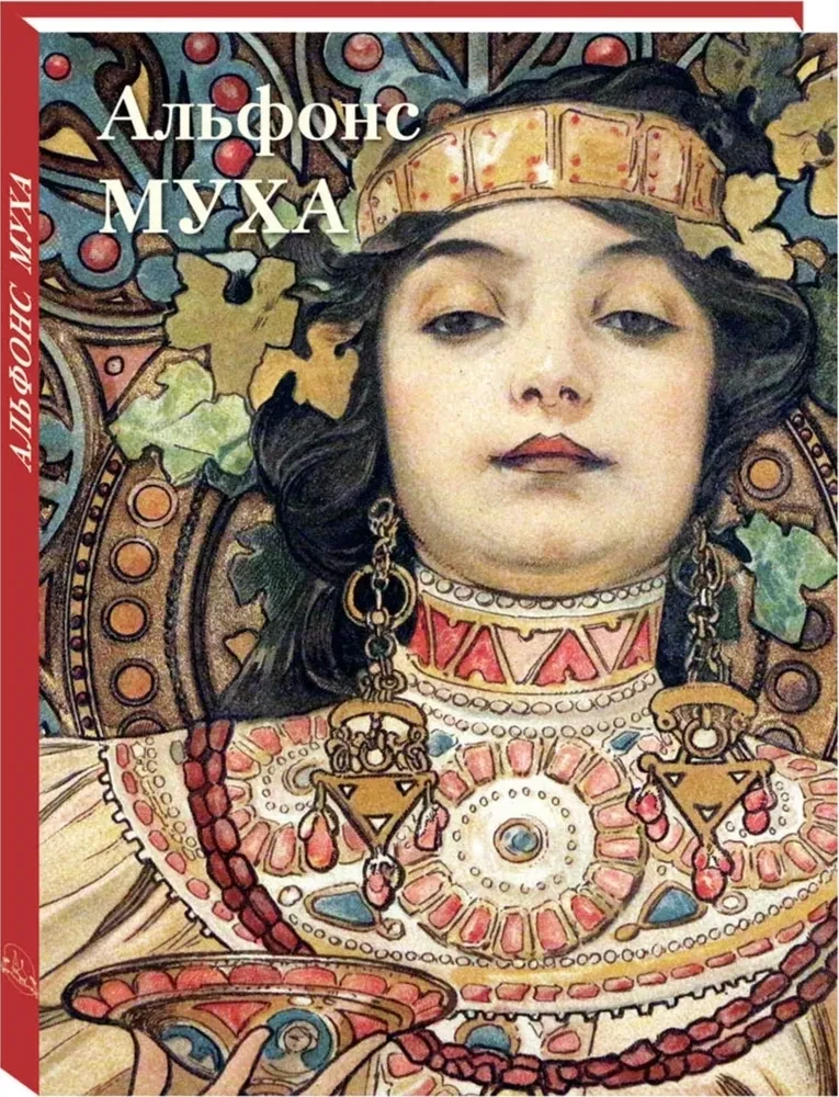 Alfons Muka