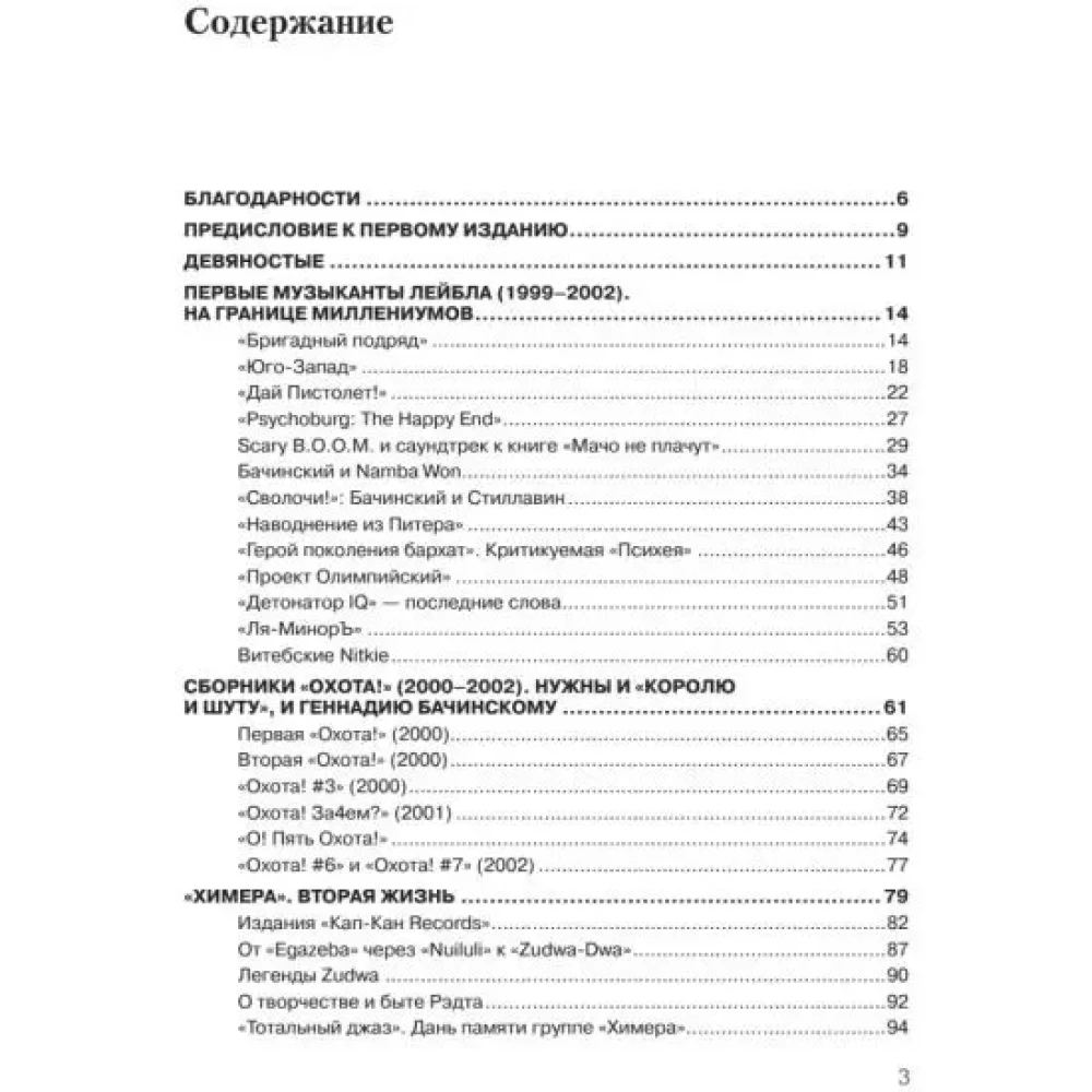 Из андеграунда в мейнстрим