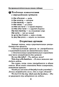 Все правила английского языка в схемах и таблицах