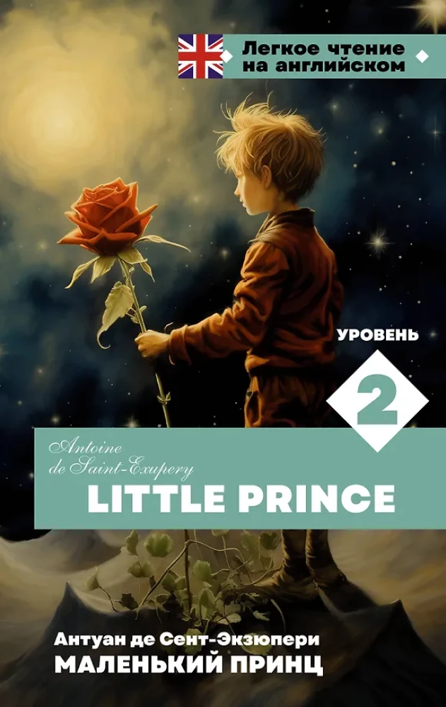 Mazais princis. Līmenis 2 = Little Prince