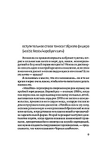 Metallica. Вся правда о группе