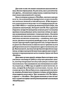 Metallica. Вся правда о группе