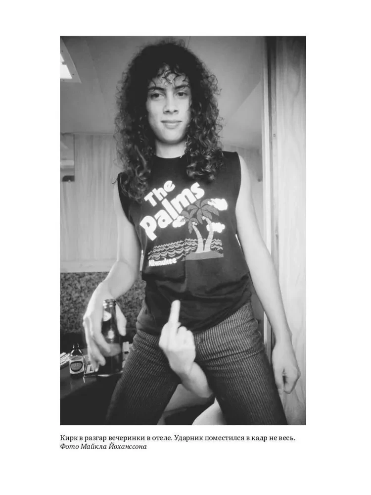 Metallica. Вся правда о группе