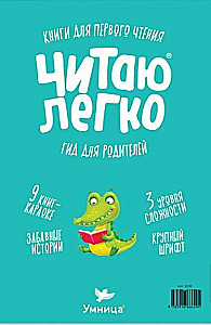 Grāmatu iesildīšanās Krokodils