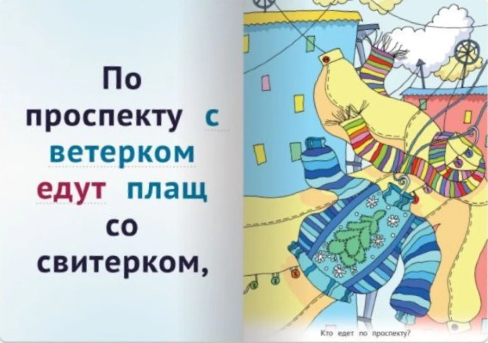 Книжная разминка Лев