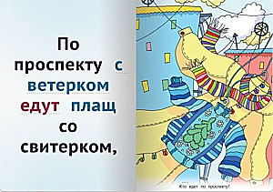 Книжная разминка Лев