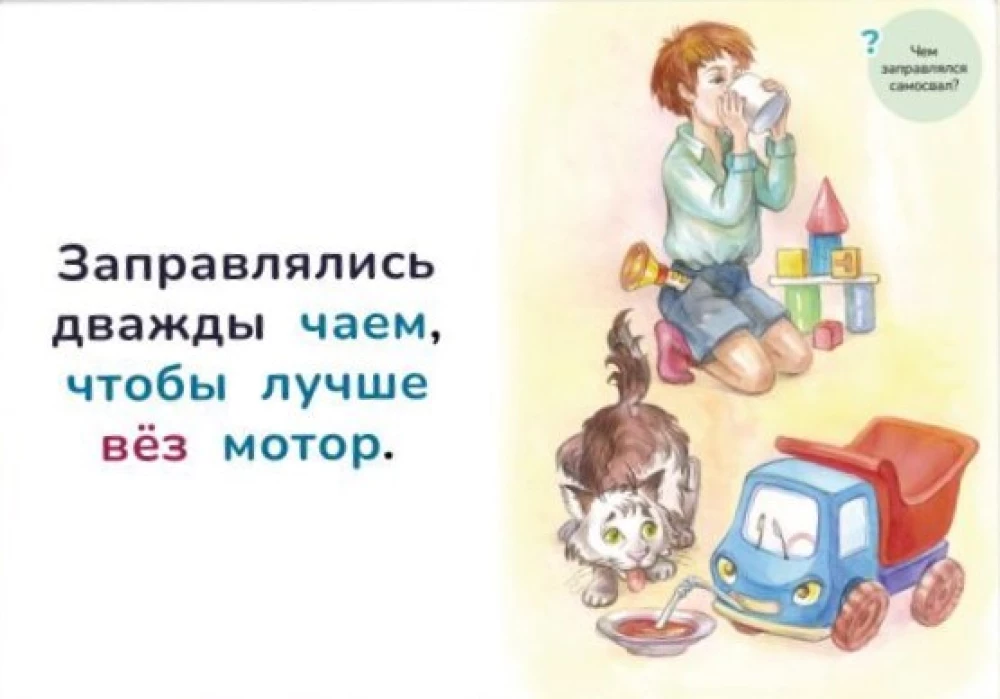 Книжная разминка Лев