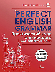 Perfect English Grammar. Praktiska angļu valodas kursa runas attīstībai