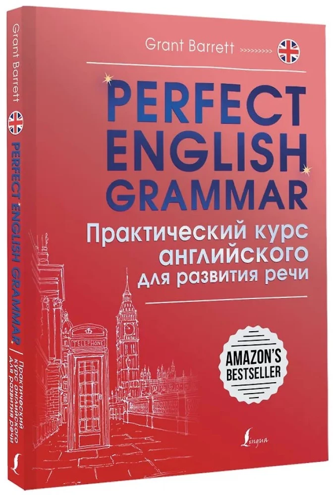Perfect English Grammar. Praktiska angļu valodas kursa runas attīstībai