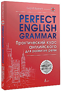 Perfect English Grammar. Praktiska angļu valodas kursa runas attīstībai