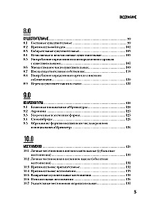 Perfect English Grammar. Praktiska angļu valodas kursa runas attīstībai