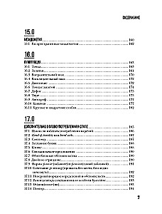 Perfect English Grammar. Praktiska angļu valodas kursa runas attīstībai