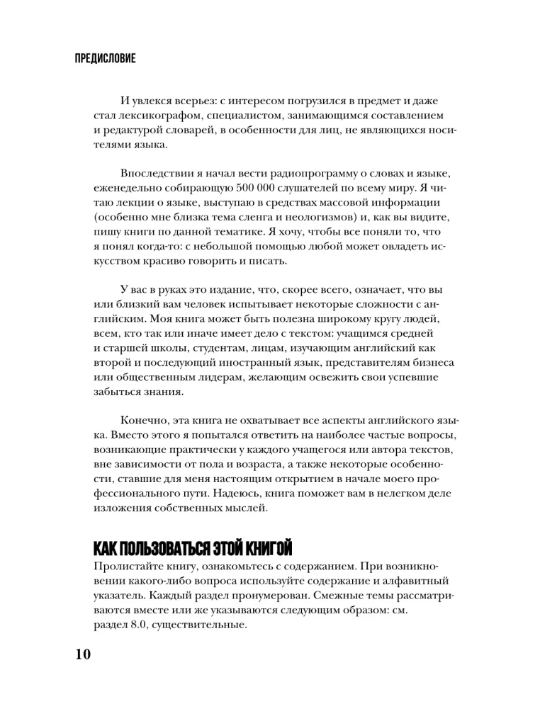 Perfect English Grammar. Praktiska angļu valodas kursa runas attīstībai