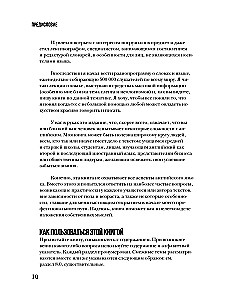 Perfect English Grammar. Praktiska angļu valodas kursa runas attīstībai